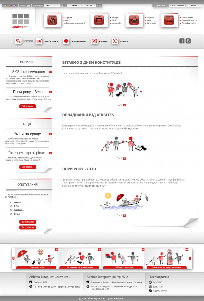 Розробка бізнес сайтів 