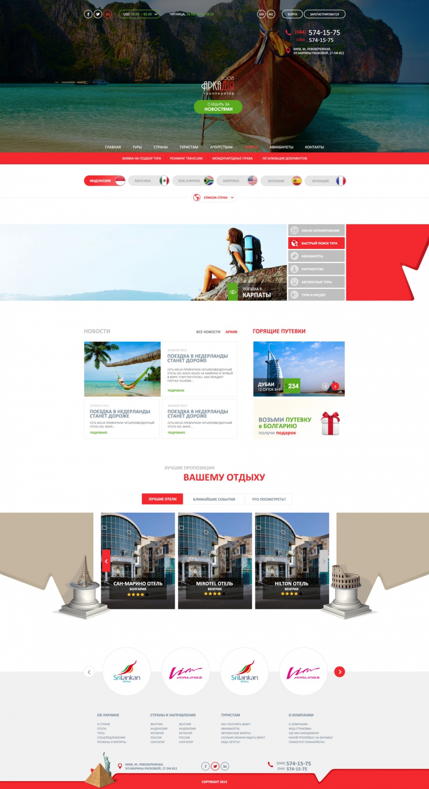 Business site Arcadia