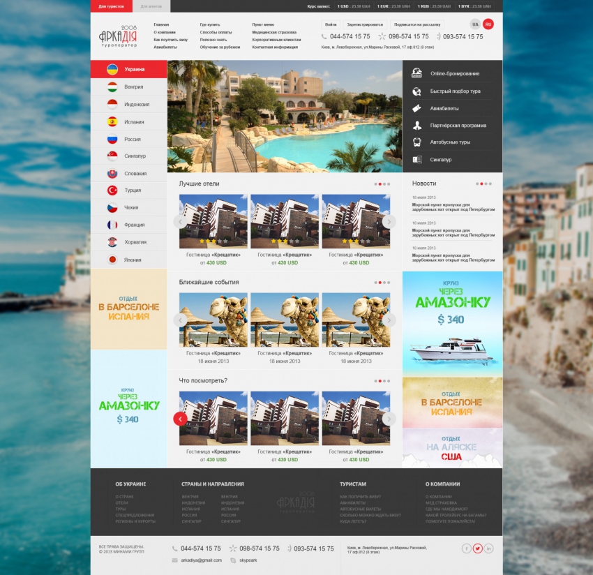 Coach tour operator Arkady