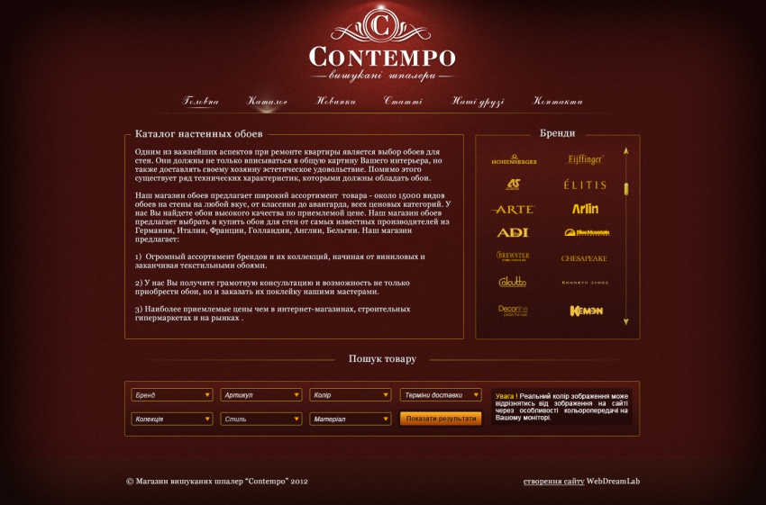 Development of the catalog astwellsoft