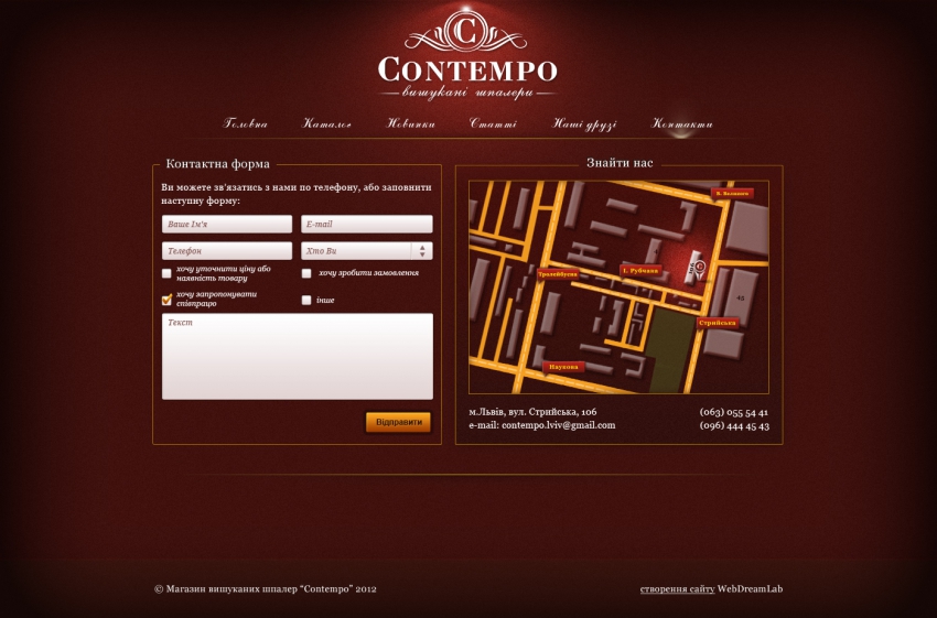 Contempo in Lviv