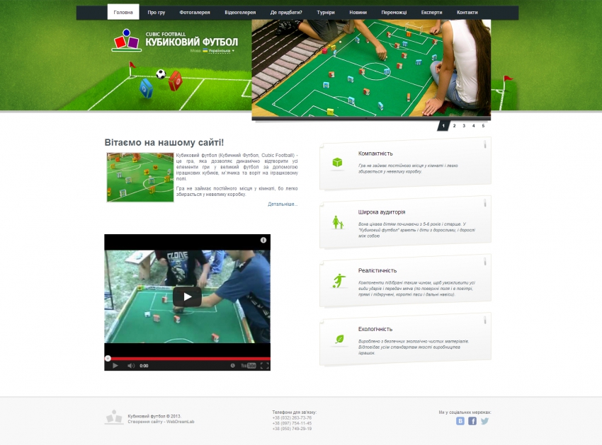 Website board game & quot; cube makers football & quot;
