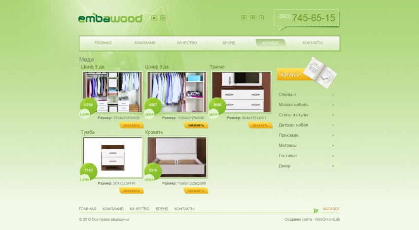 embawood furniture