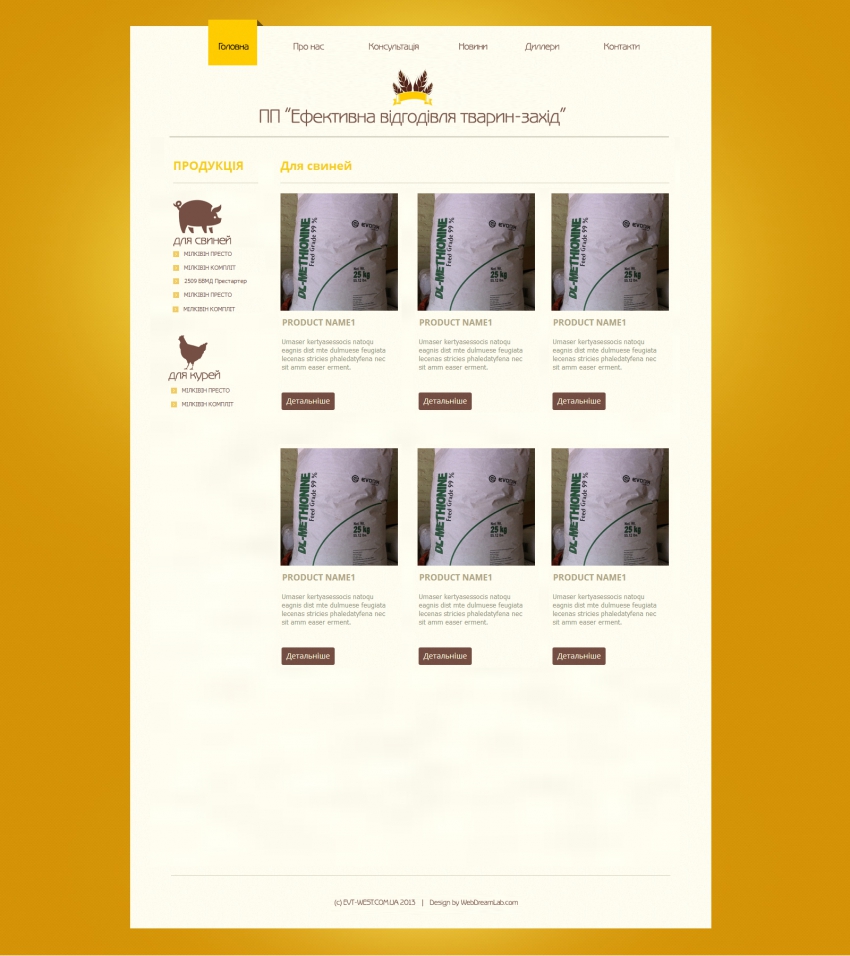 PE "Effective fattening animals event"