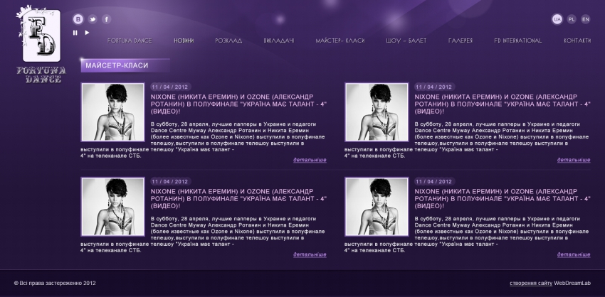 Page workshops of & quot; Fortuna-dance & quot; dance studio 