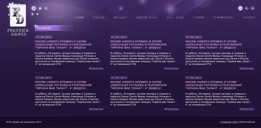 News of dance "Fortuna-dance" studio