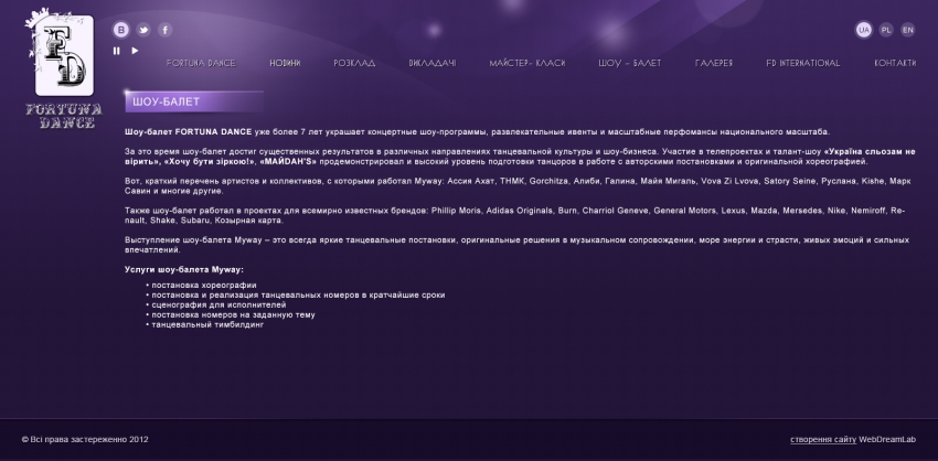 Show ballet of & quot; Fortuna-dance & quot; dance studio