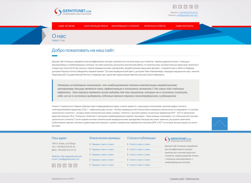 Web site visitors to methods of treatment of hepatitis