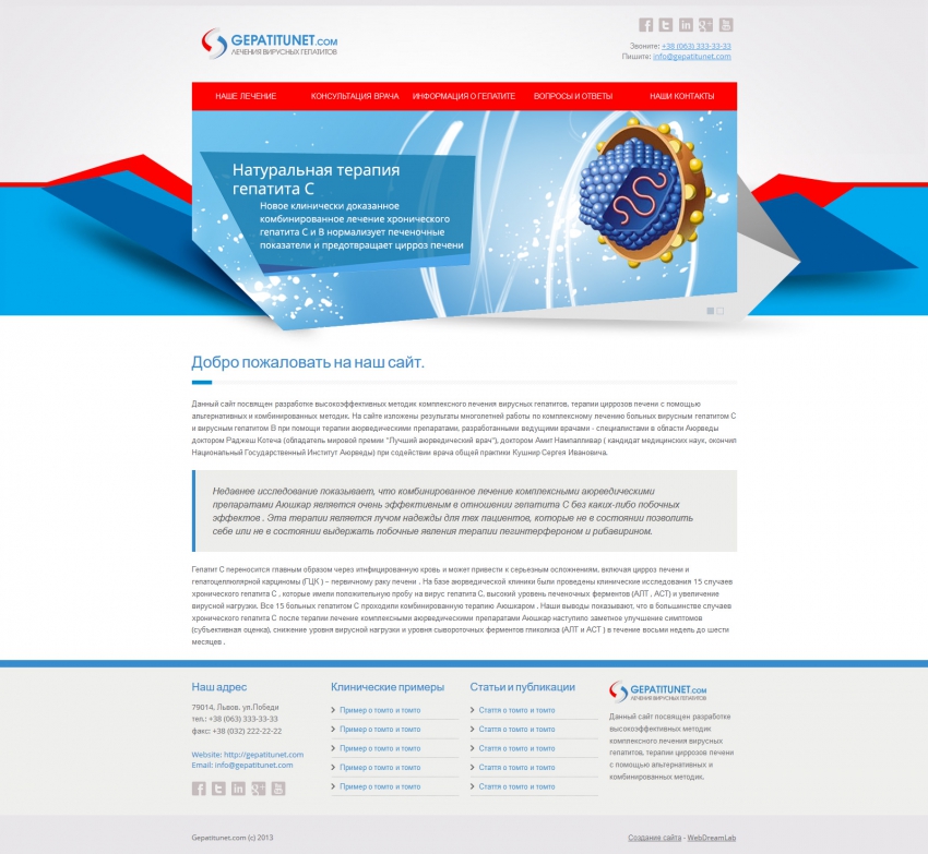 Website for the treatment of hepatitis
