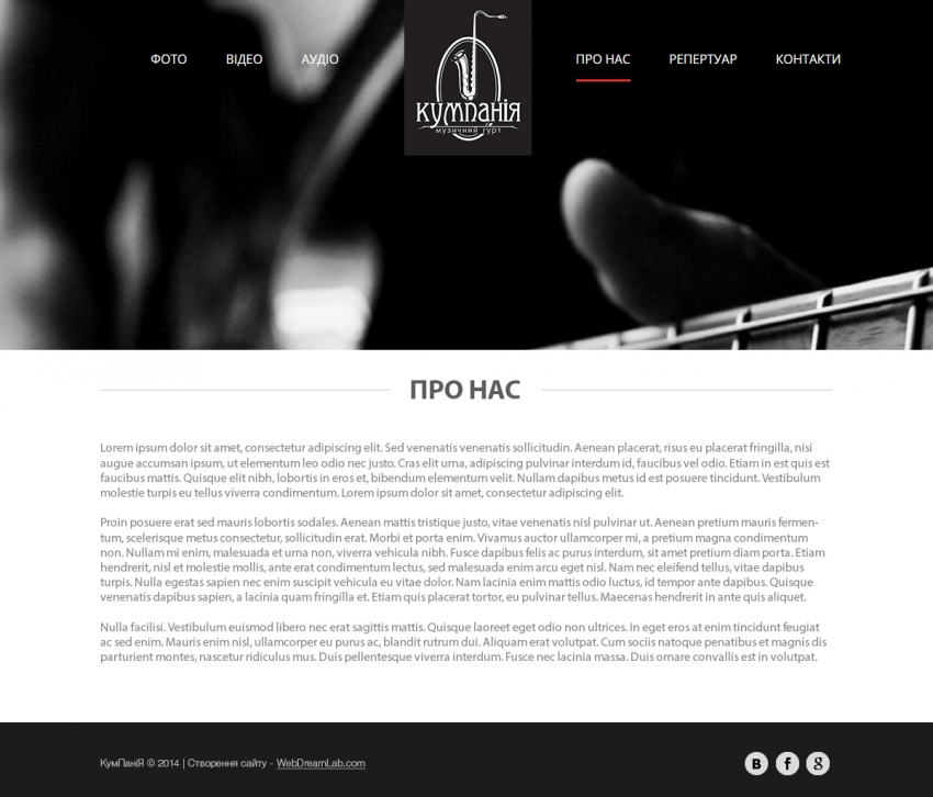 Creating a site for the group Kumpaniya