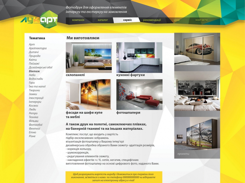 New photo printing technology in furniture manufacture Lukart