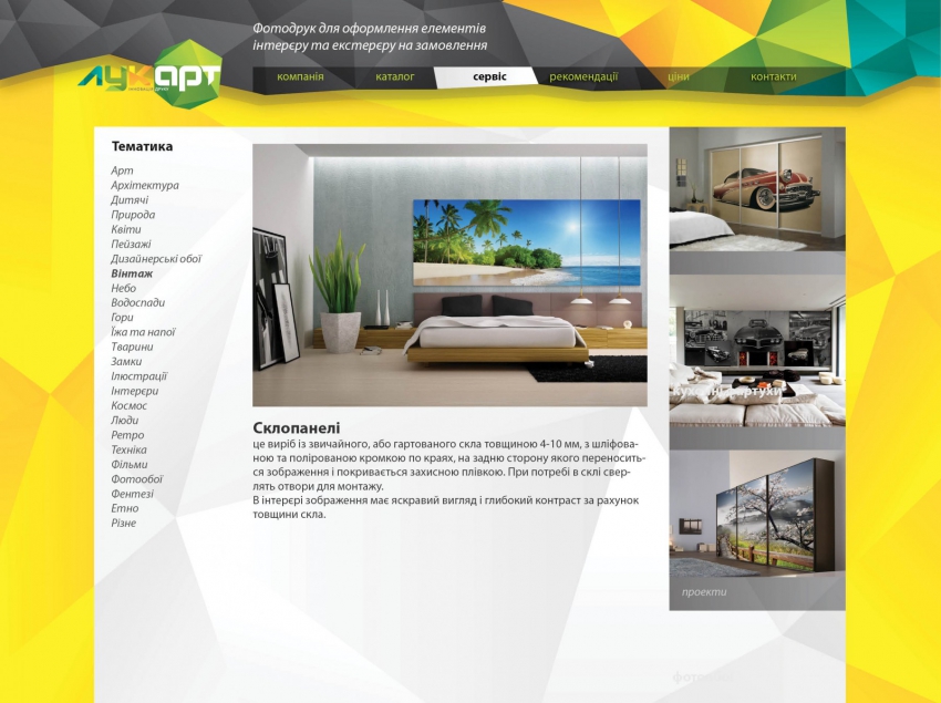 production of photo wallpapers