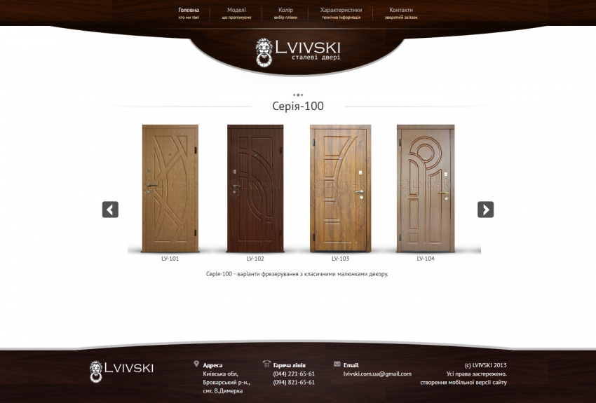 Product website of 