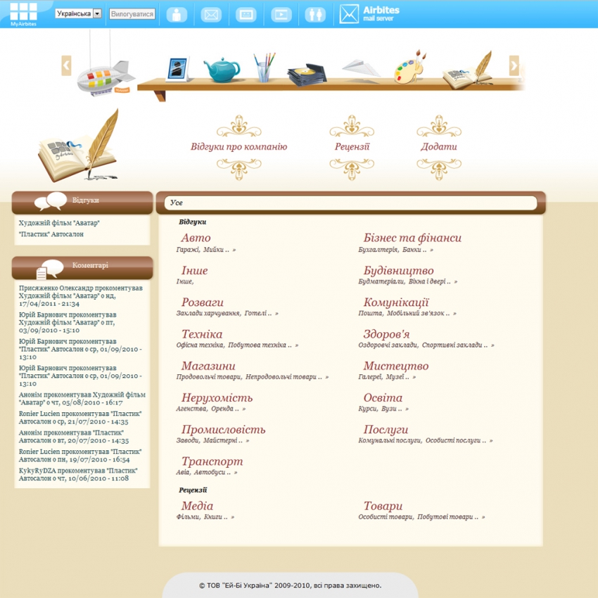 Reviews of social network