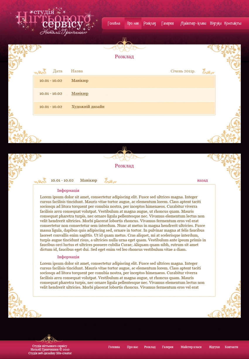 site development studio Natalia Hrynchyshyn