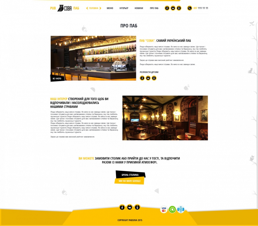 Creating Owl Pub site