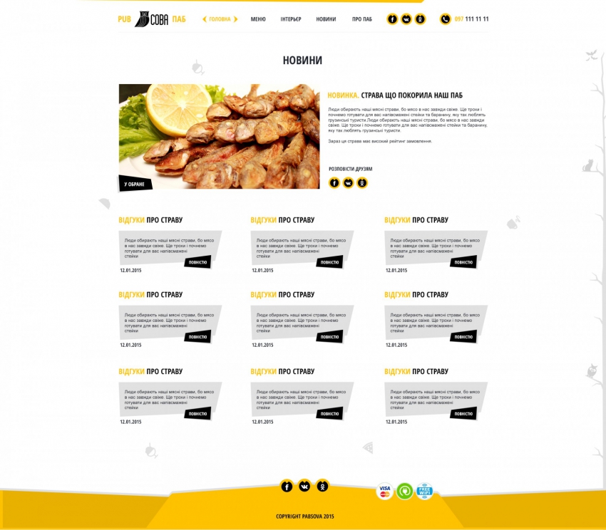 Adaptive site Owl Pub