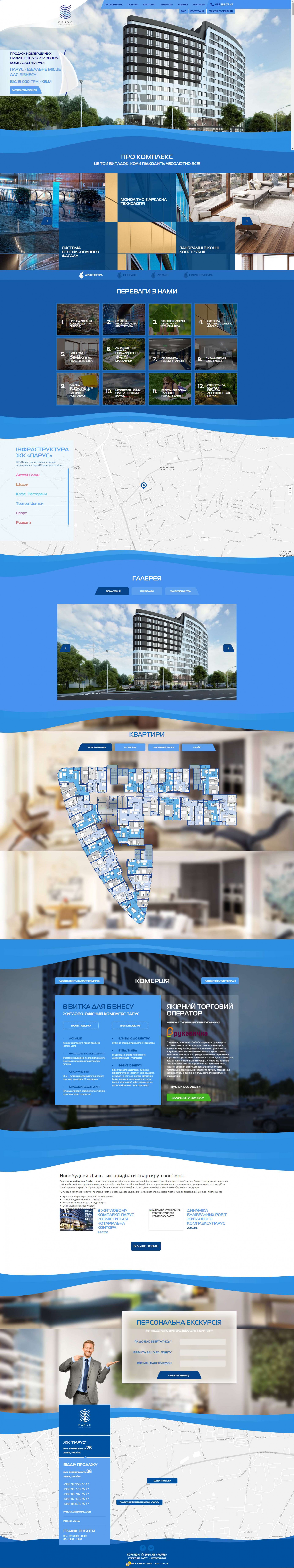 Development landing page for housing complex.