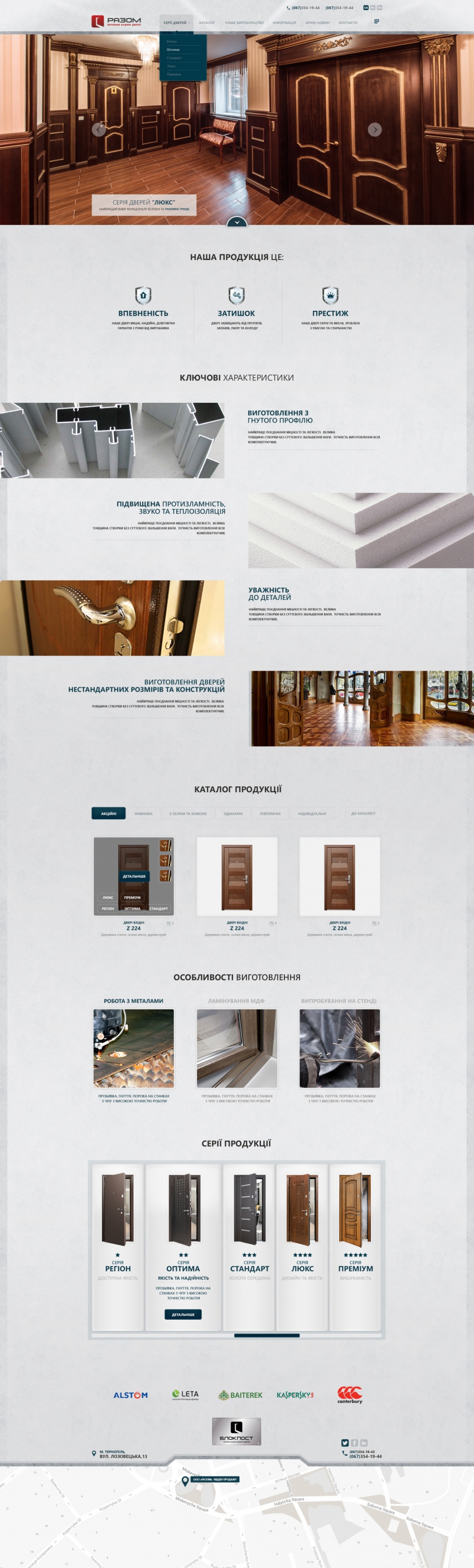 Creating an adaptive site for the Razom company, which creates a unique door