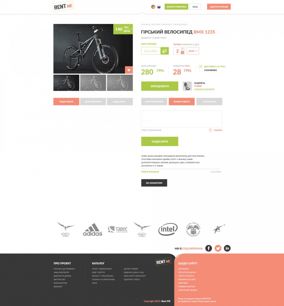 Сторінка порталу