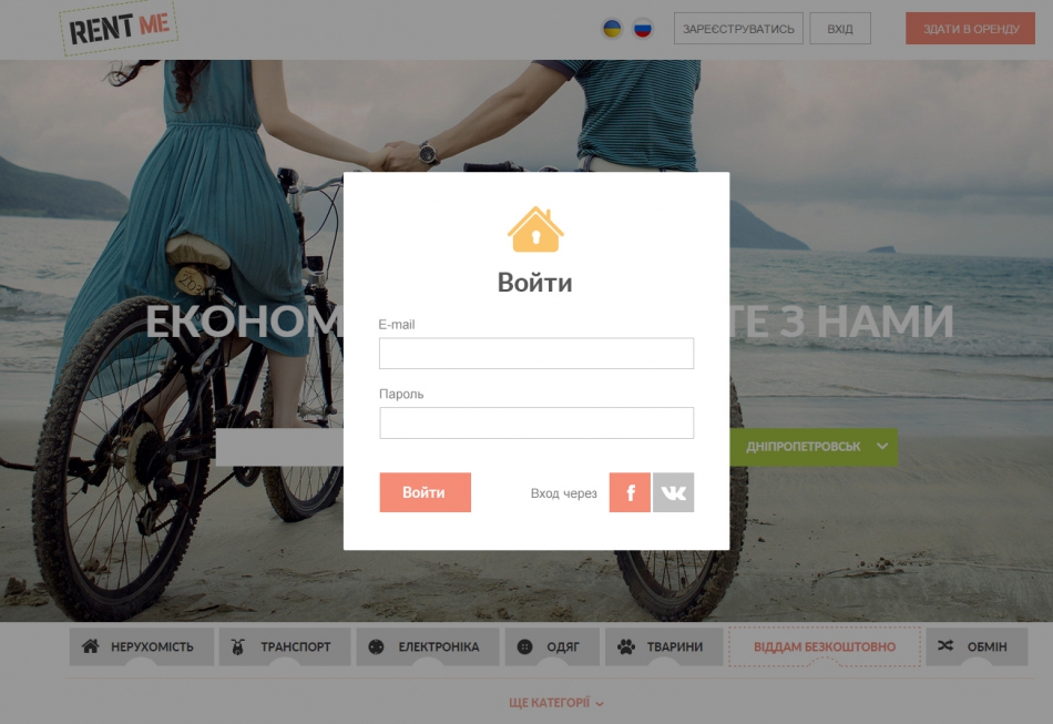 Форма входу