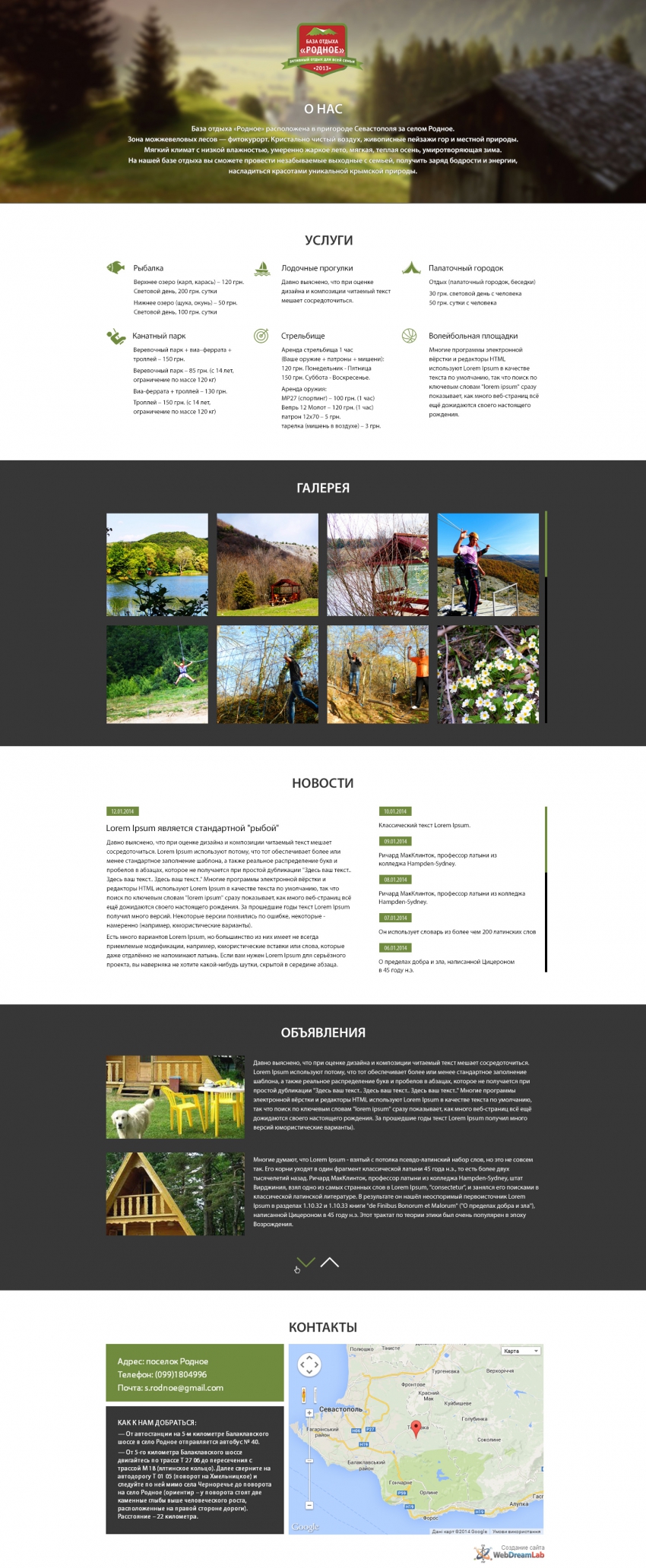 Site about rest in Crimea