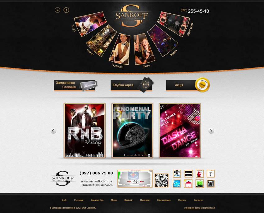 Website of Sankoff nightclub