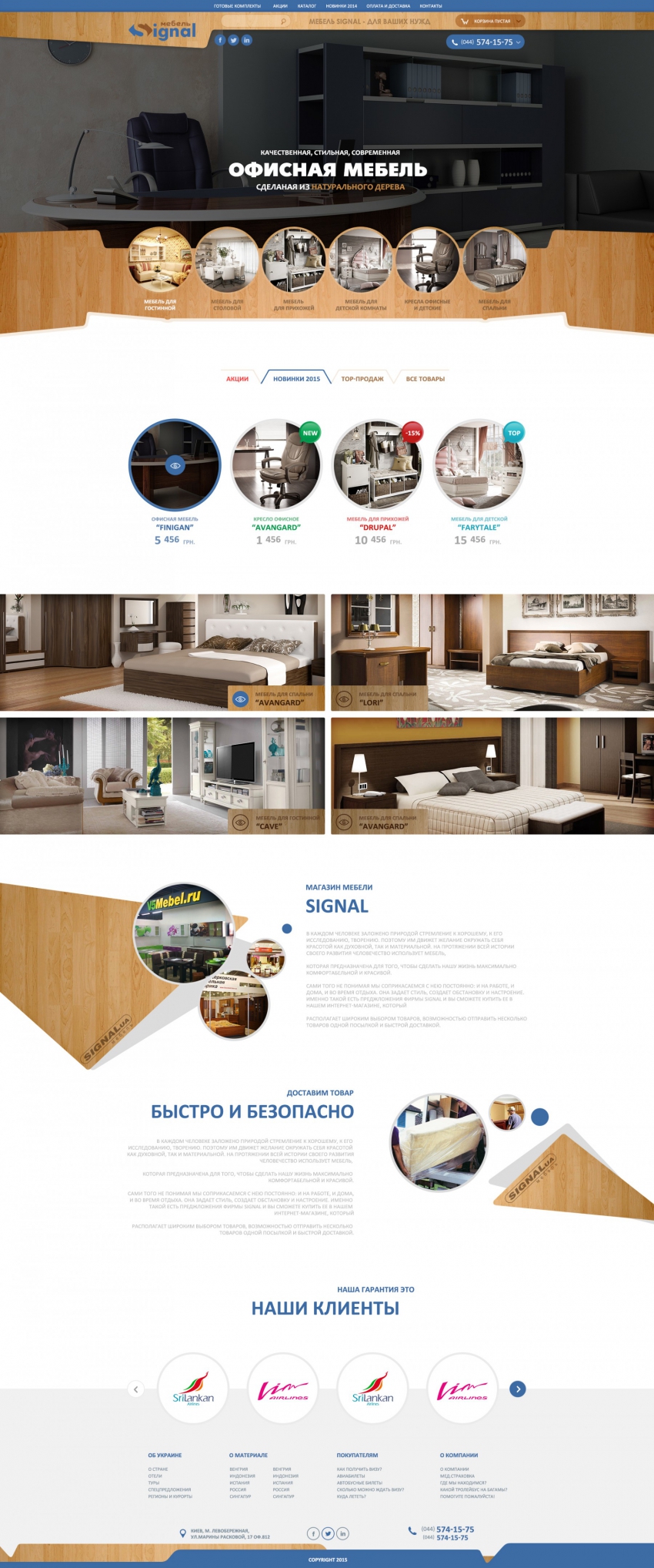 Creating online furniture store Signal