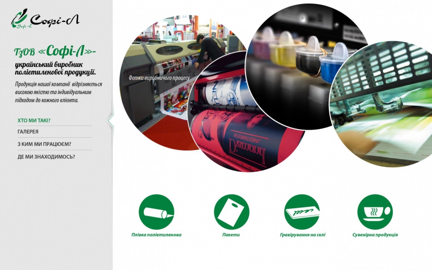 Creation of a small website based producer of polyethylene production Sofi-l