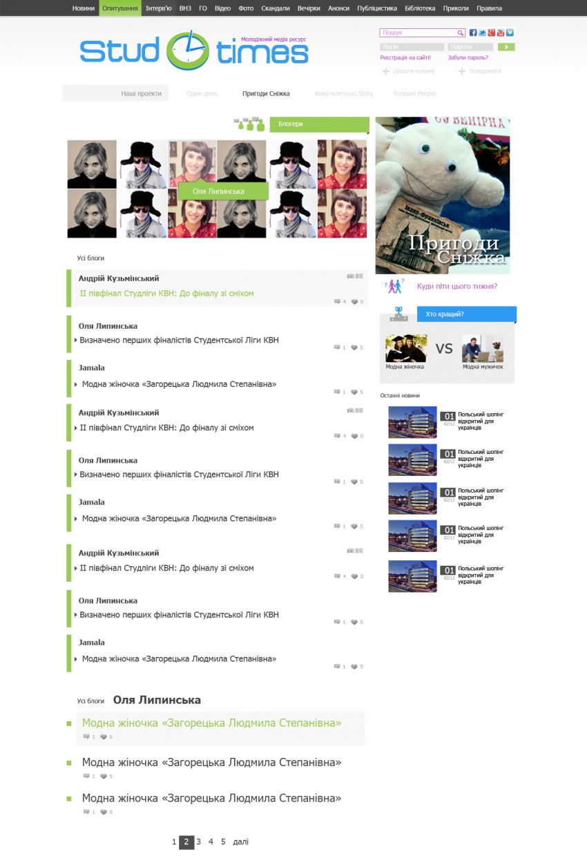 Personal blog on the portal site