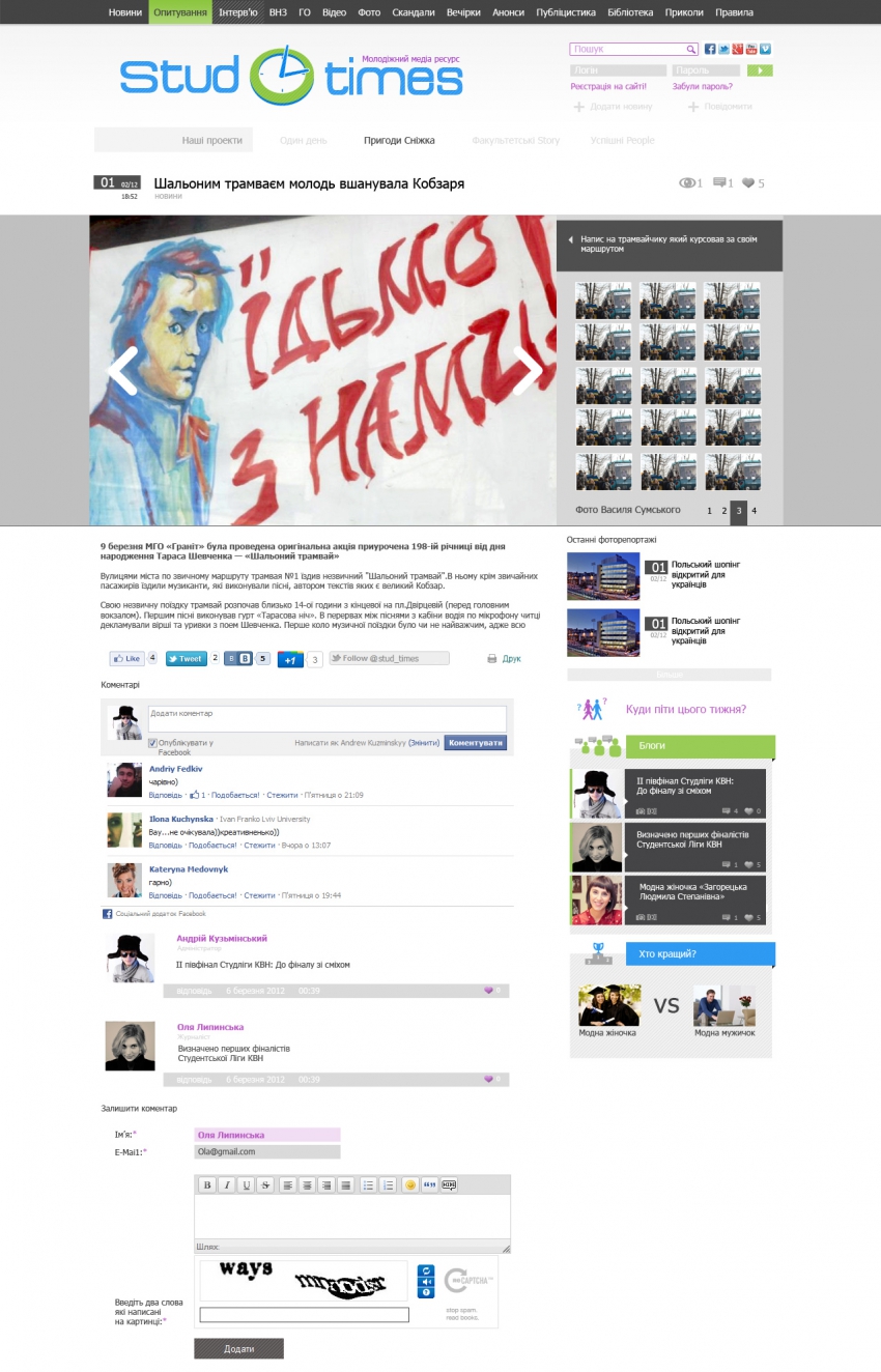 Adding comments to a website portal