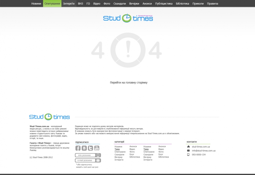 Создание креативной страницы 404 на ресурсе