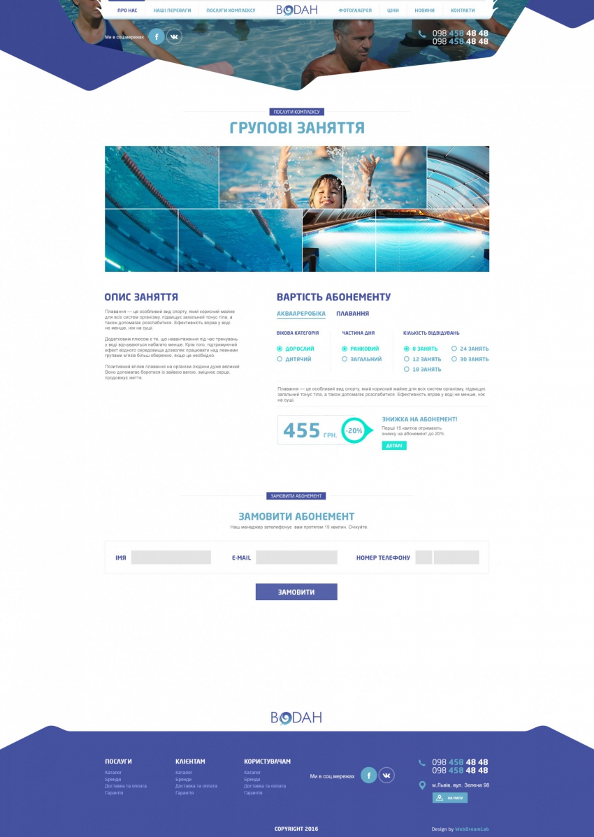 Development of the business site for the water recreation complex.