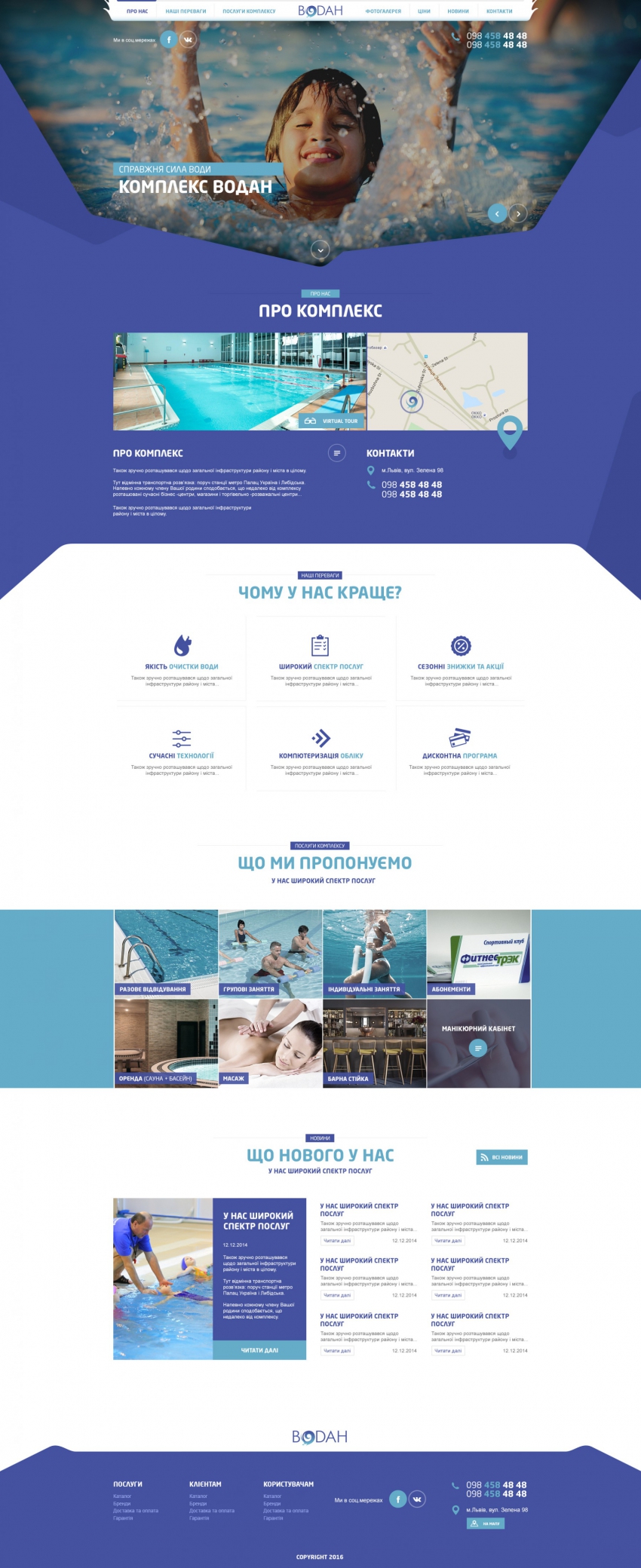 Development of the business site for the water recreation complex.