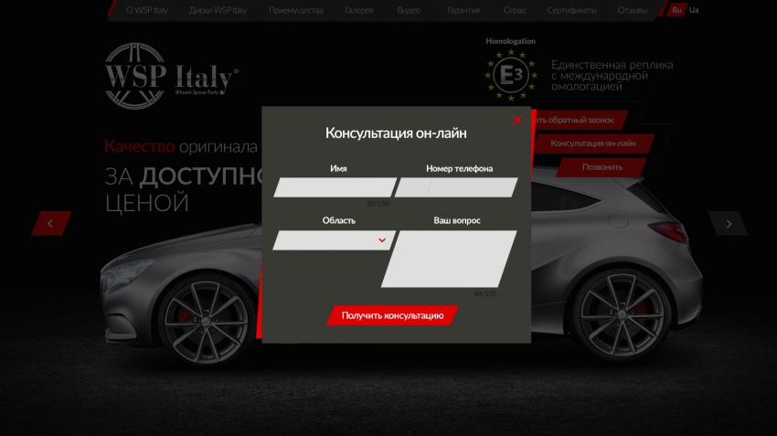 Develop Lending page - WSP Italy