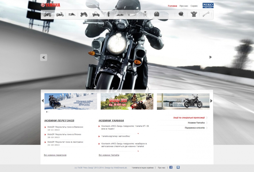 Creating a site for the brand Yamaha