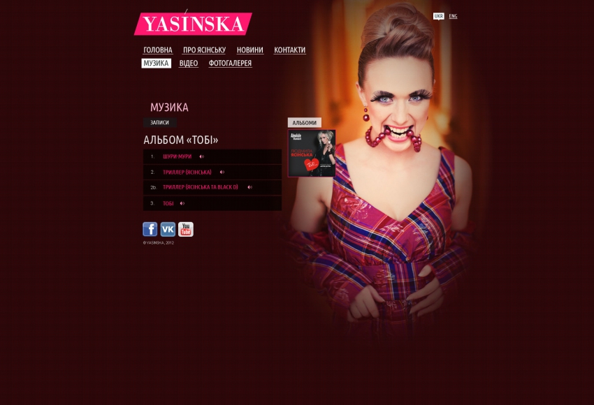 Personal site Yasinska Ludmila